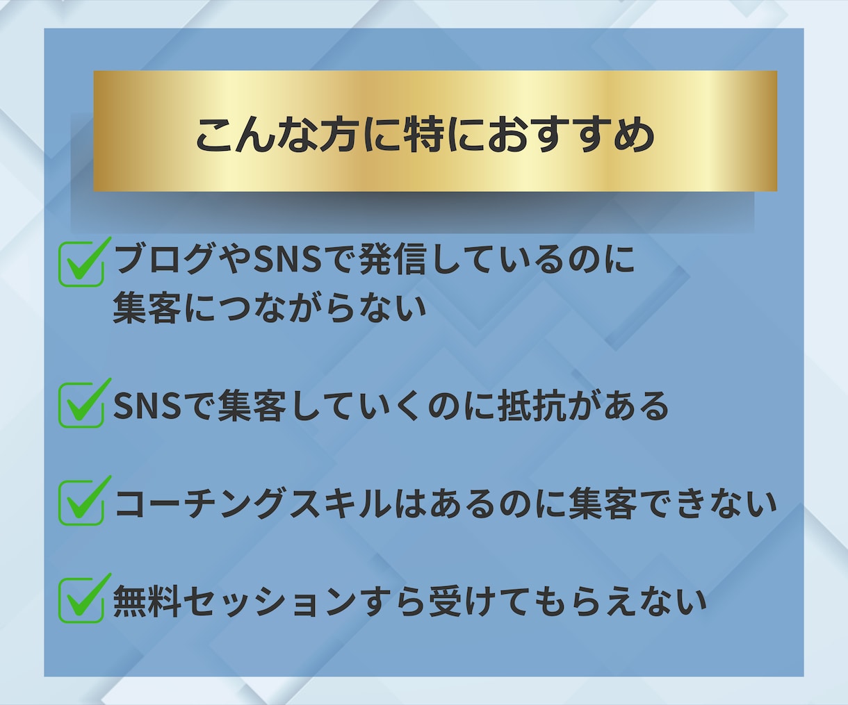 成約率アップ!お願いされる体験セッション術教えます なぜ、あなたのセッションは成約しないのか?売れる仕組み全公開 イメージ5