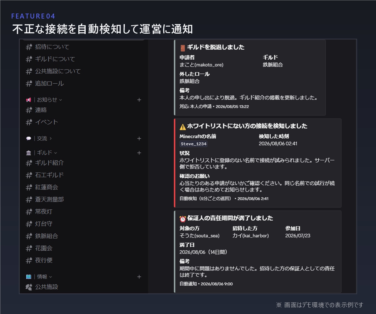 専用Discord Botを最短2日で制作します サーバー運営の手作業を、あなた専用Botが自動化します イメージ6