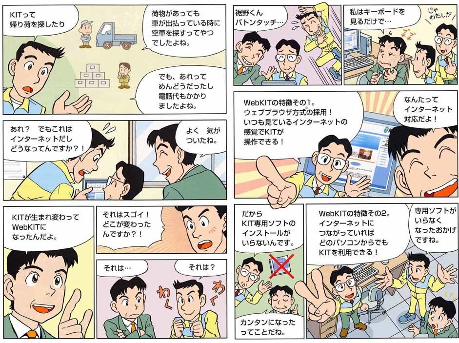 プロが面白く分かりやすい漫画・イラストを描きます こだわりの漫画・イラストをお探しならお任せ下さい。 イメージ5