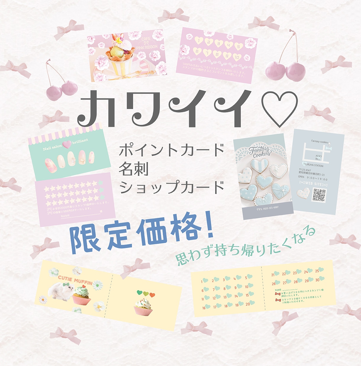 限定価格♡可愛いカード作ります カワイイのプロが作ります！女性向けデザインならココ♡ イメージ1