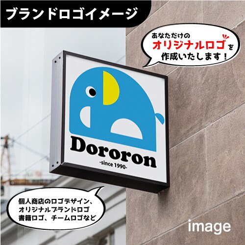 店舗やブランド、書籍タイトルのロゴ作成いたします 商用OK！無料でモノクロデータお付けいたします！ イメージ1
