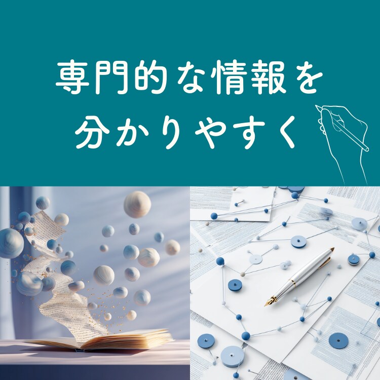 専門知識×母親目線｜SEO対策記事を執筆します 【薬剤師×ママの視点】読みやすく、分かりやすい文章作成 イメージ1