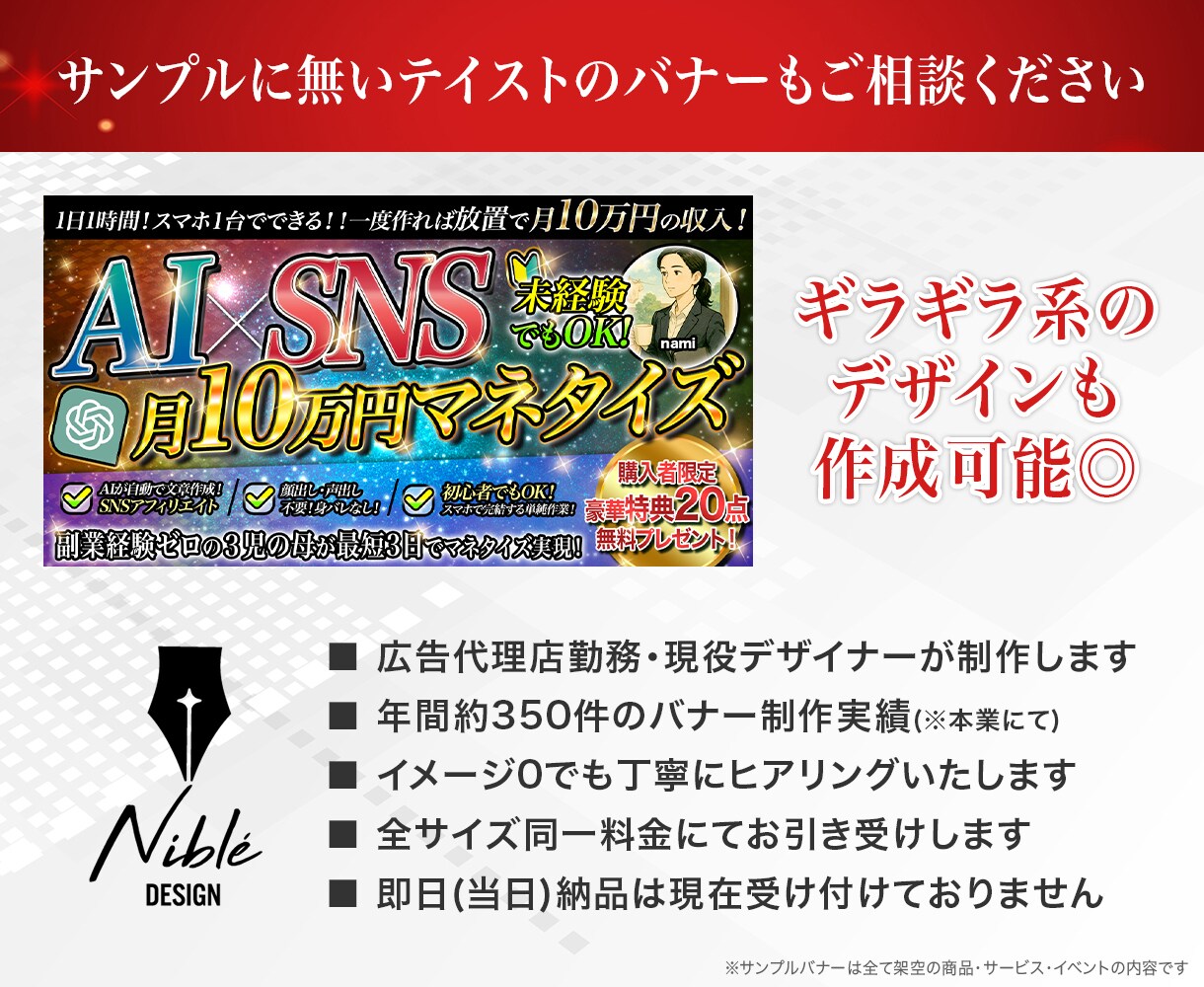 実績年350件超！バナーやサムネ制作します 1枚〜OK！長年の経験を活かしてバナーをしっかり作成します イメージ3