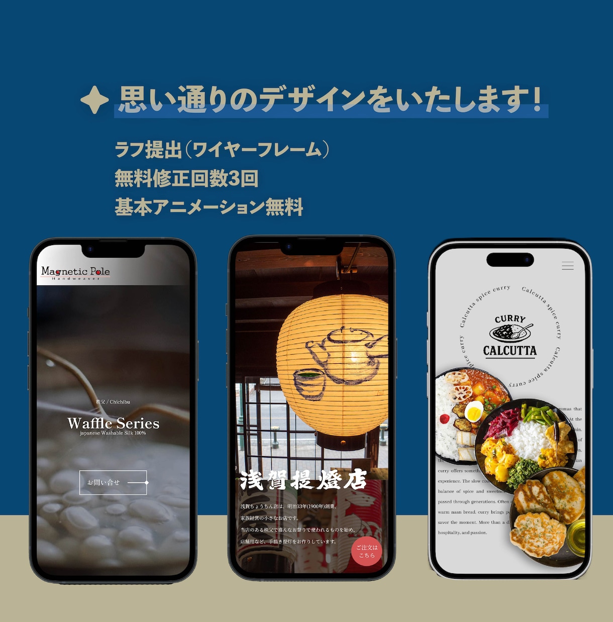 思い通りのWEBデザインを制作いたします 完全オリジナルデザイン！目的に合わせたデザインをいたします！ イメージ4
