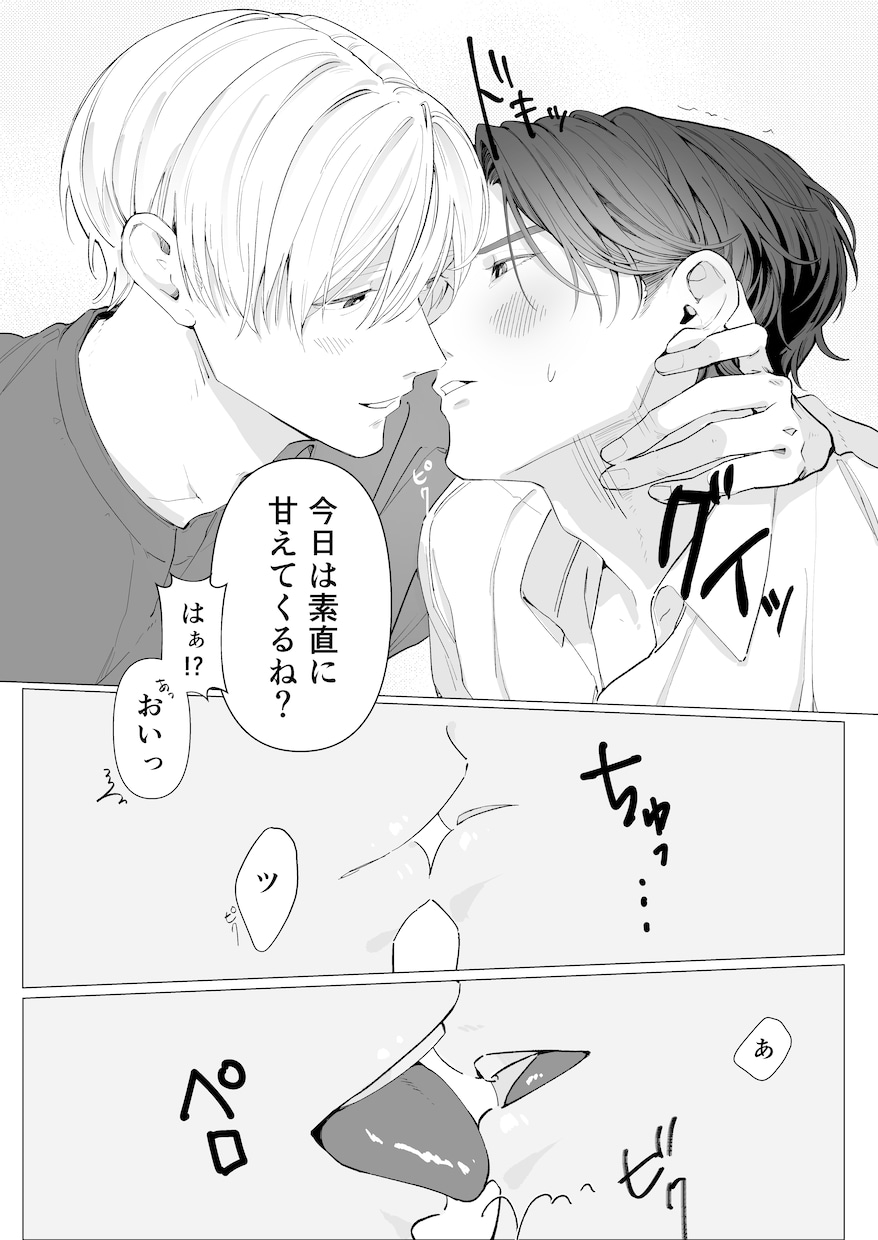 BL漫画描きます オリジナル・一次創作BLを漫画化します！ イメージ4