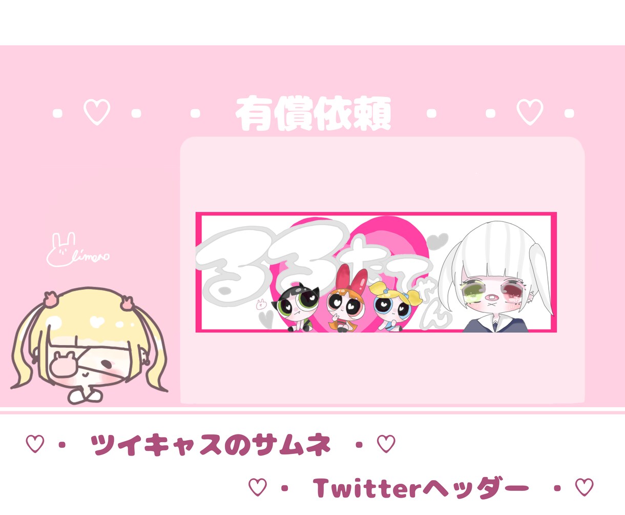 ふわふわで可愛いアイコンを描いてます ぜひ興味がある方いいなと思った方依頼の方待ってます！ イメージ2