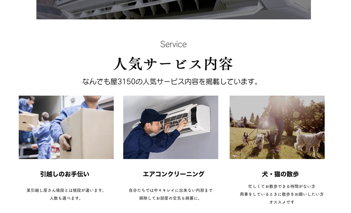 目を惹くホームページを作成致します 起業の方,今ホームページある方どなたでも。 イメージ2