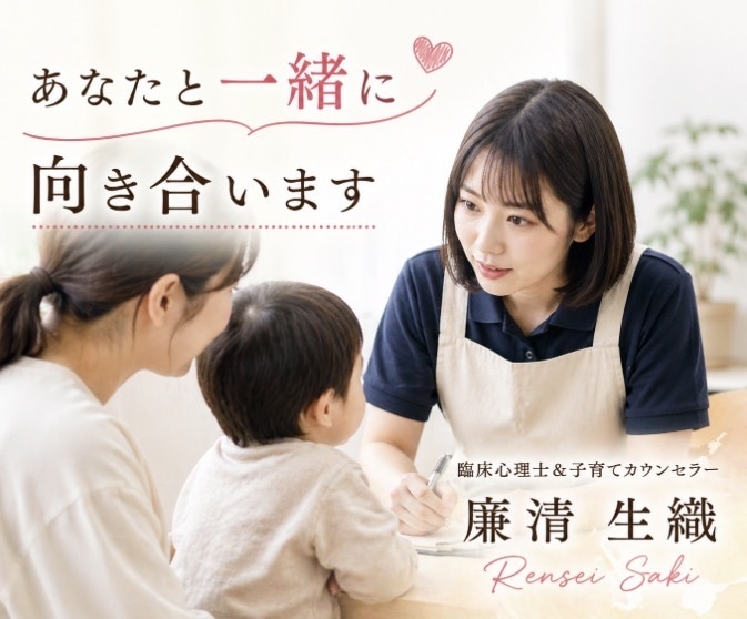子どもの成長に悩む貴方のために全力尽くします ✤悩みを分かち合える子育て・心のSOS支援相談室✤ イメージ4