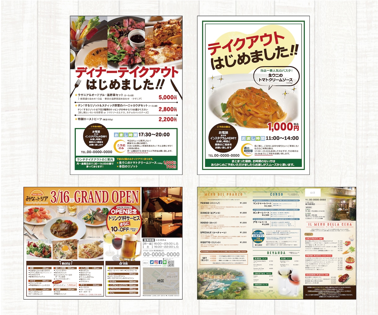 飲食店のメニュー作ります これから開店する方や既存のメニューを一新したいオーナー様へ！ イメージ4