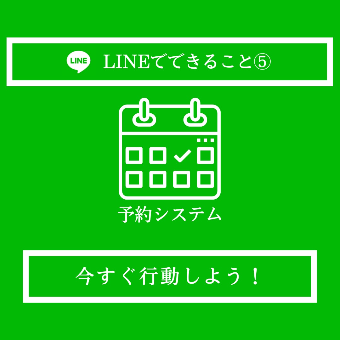 LINE公式アカウントを構築しコンサルいたします ただいま、リッチメニューのデザイン無料期間中！ イメージ6