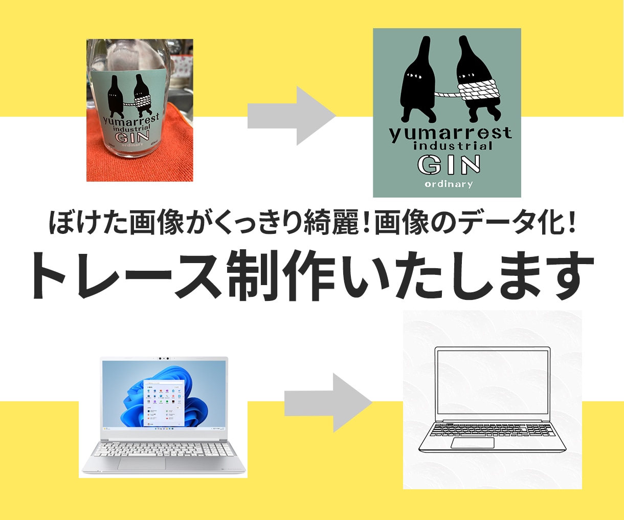 ぼけてる画像・ロゴ・イラスト・データ化いたします illustratorでトレースさせていただきます！ イメージ1