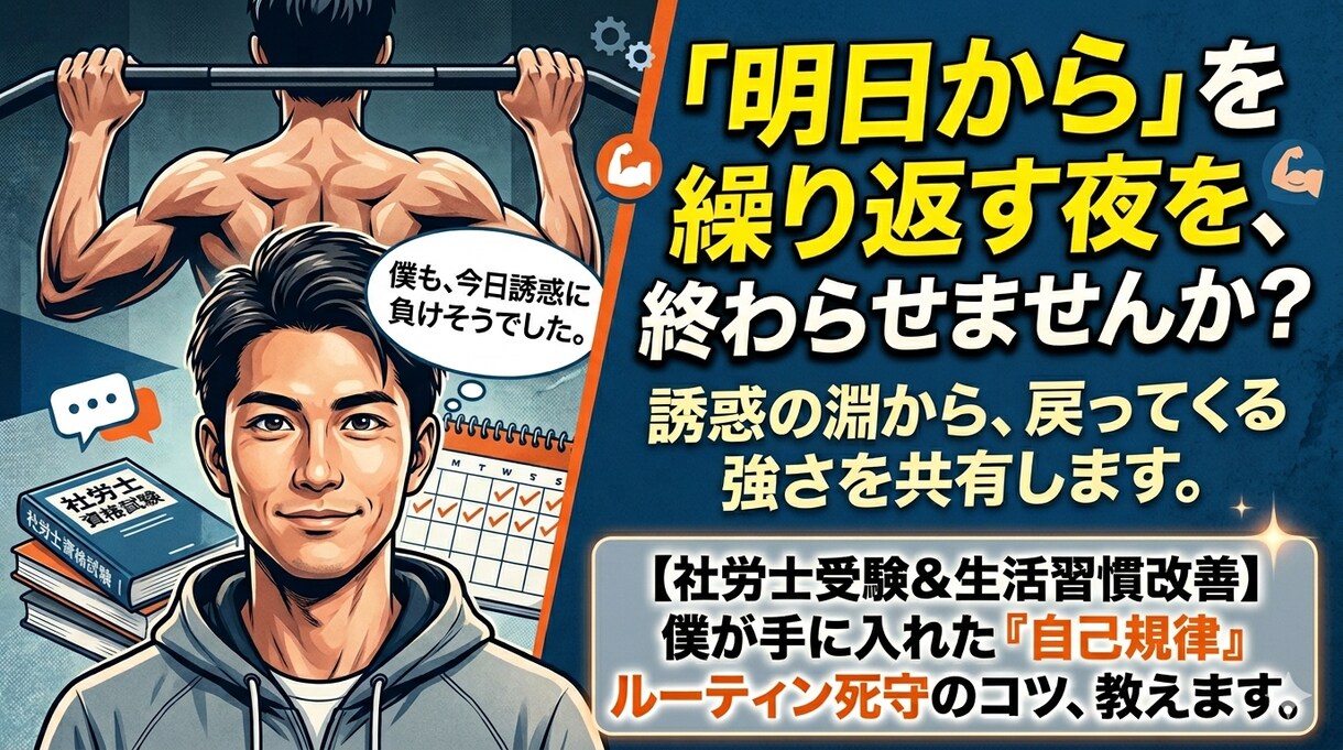 挫折しそうなあなたへ。私が一緒に伴走・応援します 実体験から生まれた「踏みとどまる技術」であなたの継続を伴走。 イメージ1
