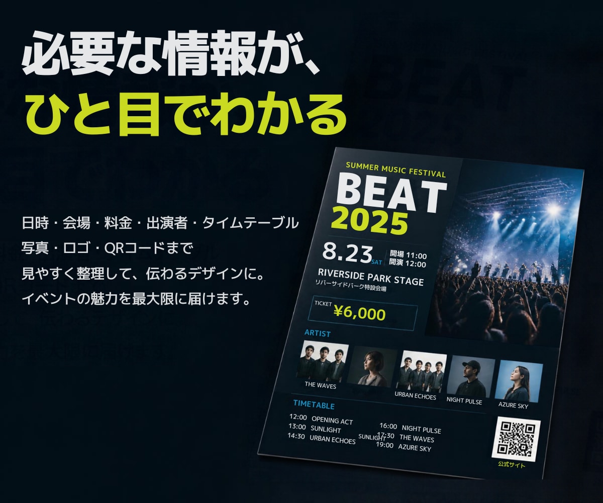 イベント・ライブのフライヤーを制作します ライブやフェスの熱量が伝わる告知デザイン イメージ4