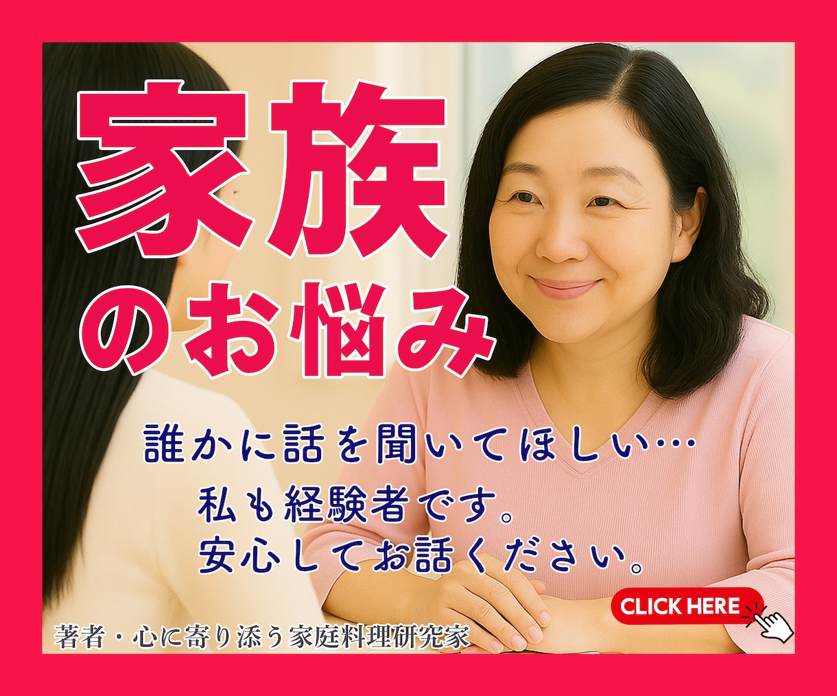 食の専門家が、あなたの食と家族の悩みに寄り添います ✅摂食障害、アトピーを乗り越えた経験をもとに丁寧に聴きます イメージ1