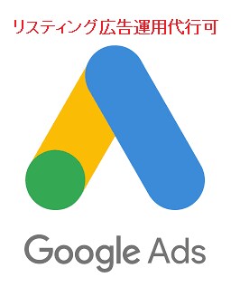 リスティング広告の設定します リスティング広告配信及び1ヶ月の運用をします イメージ6