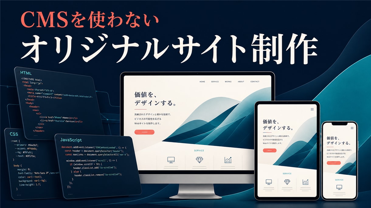 CMSなしの高速オリジナルサイトを制作します 3ページ・スマホ対応・高速表示に対応 イメージ1