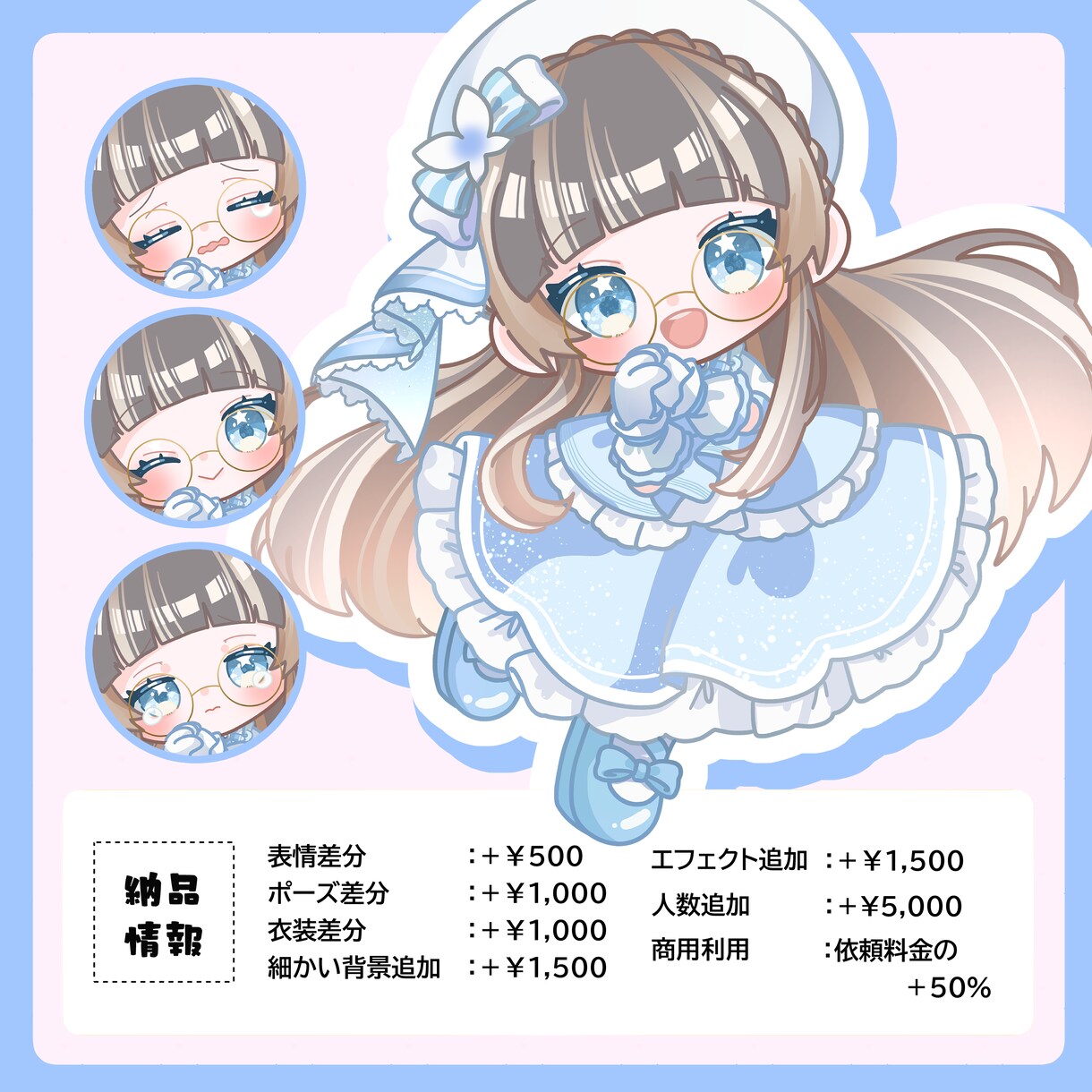 SDキャラ・デフォルメイラスト制作いたします かわいいキャラからゆるい表情差分まで対応可能です！ イメージ2