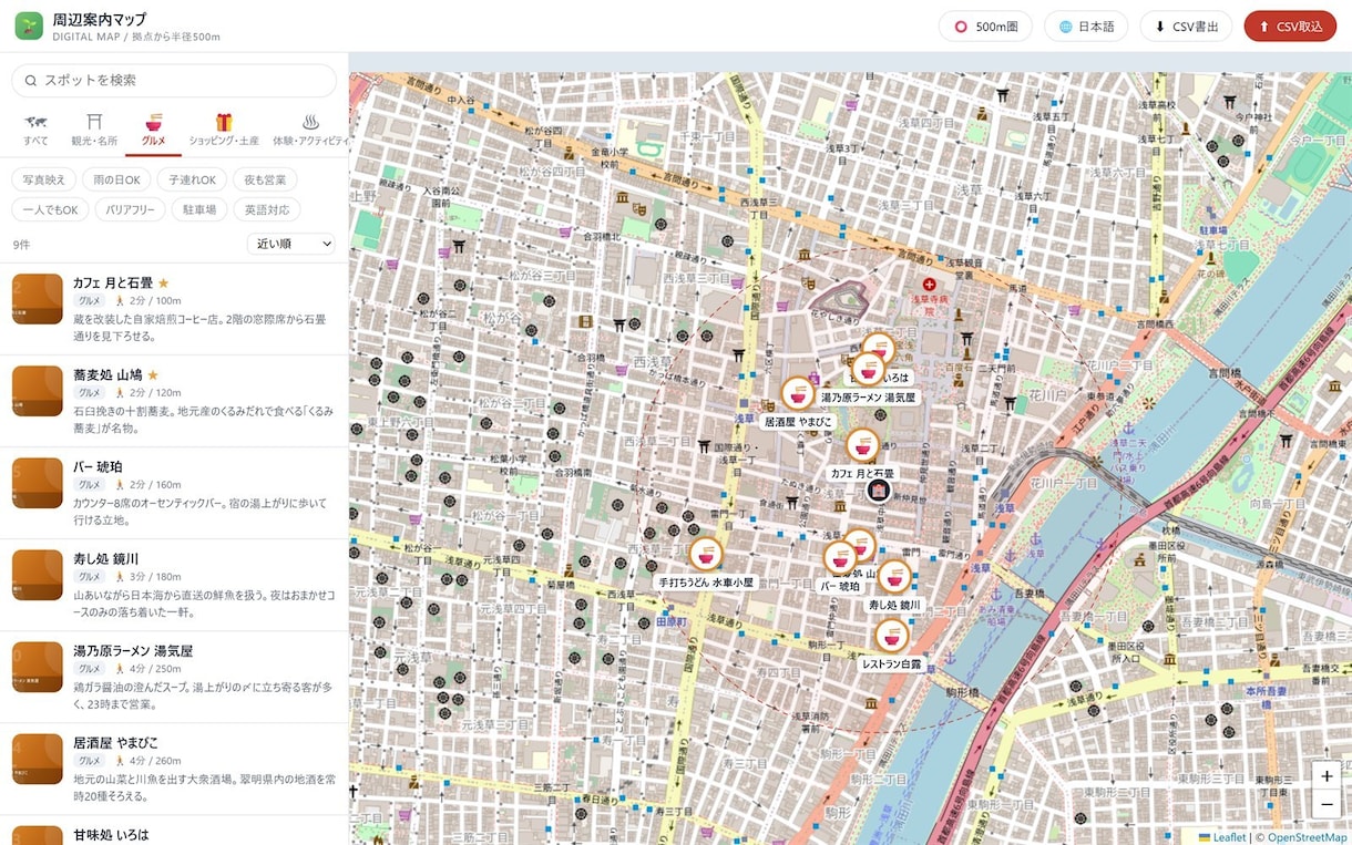 月額0円｜Excelで更新できるマップを作ります 地図は、作って終わりじゃない。 直せて、はじめて使われる。 イメージ3