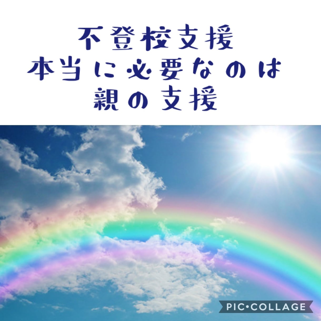 不登校や家族の悩み、トークルームにて相談承ります パートナー・夫婦・親子関係の相談をトークルームで承ります。 イメージ6