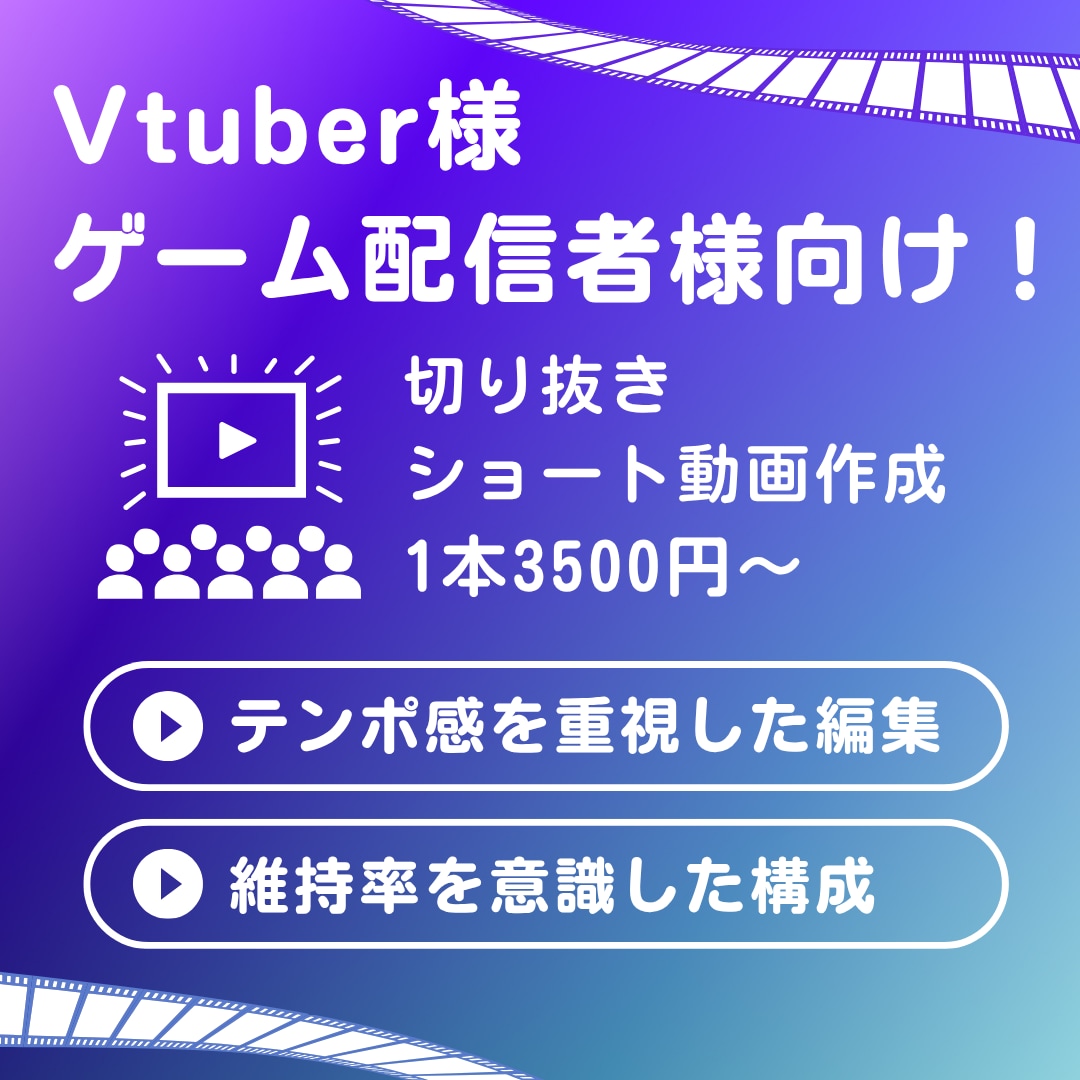 切り抜きショート(shorts)動画編集します 切り抜き動画作成の経験を活かし見やすい構成を心がけます イメージ1