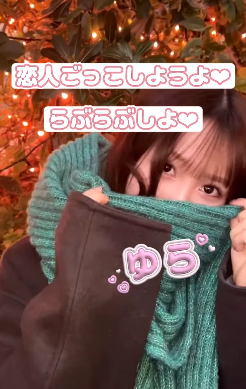 恋人ごっこしよ❤︎彼女感覚❤︎癒します 幸せな時間過ごそうよ❤︎お話し聞かせて❤︎ イメージ1
