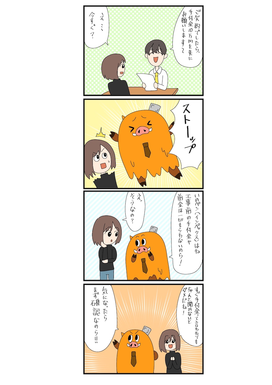 企業様におすすめオリジナルの漫画描きます 商用利用無料！キャラ制作可能！ イメージ1