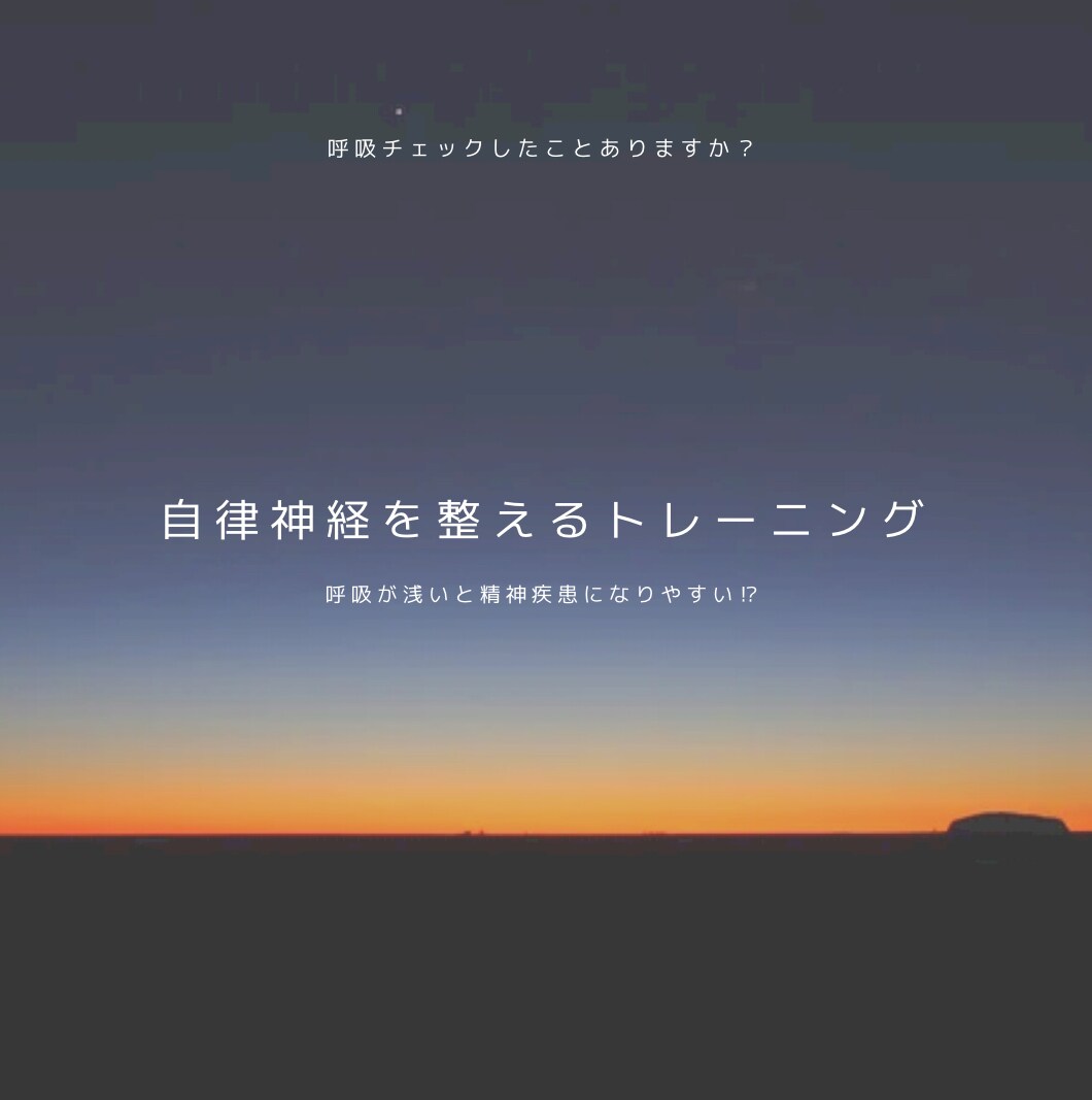 自律神経を整えます 『イライラしてる自分が嫌い』そんな人にオススメ イメージ1