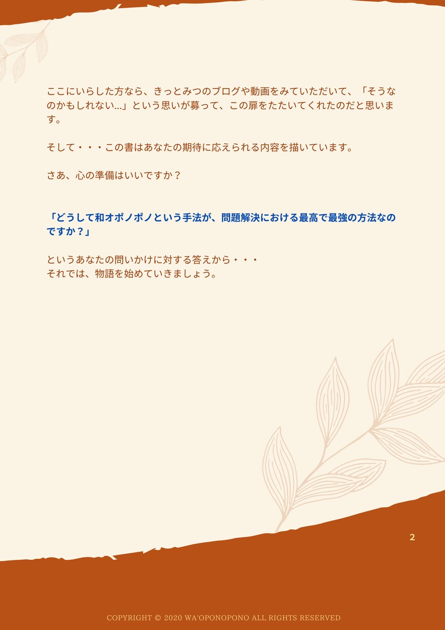 繰り返す悩み・問題から解放される方法を教えます 恋愛,お金,人間関係...あらゆる悩みを解消するプログラム イメージ4