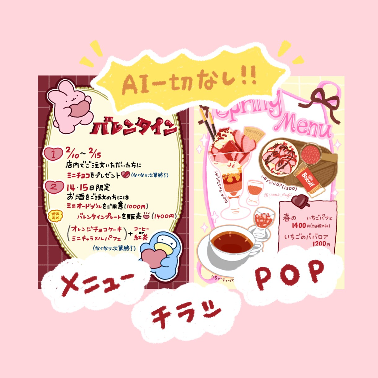 レトロで目を惹くチラシを作成します ⭐︎老若男女に喜ばれるような完全手書きのオリジナルです⭐︎ イメージ2