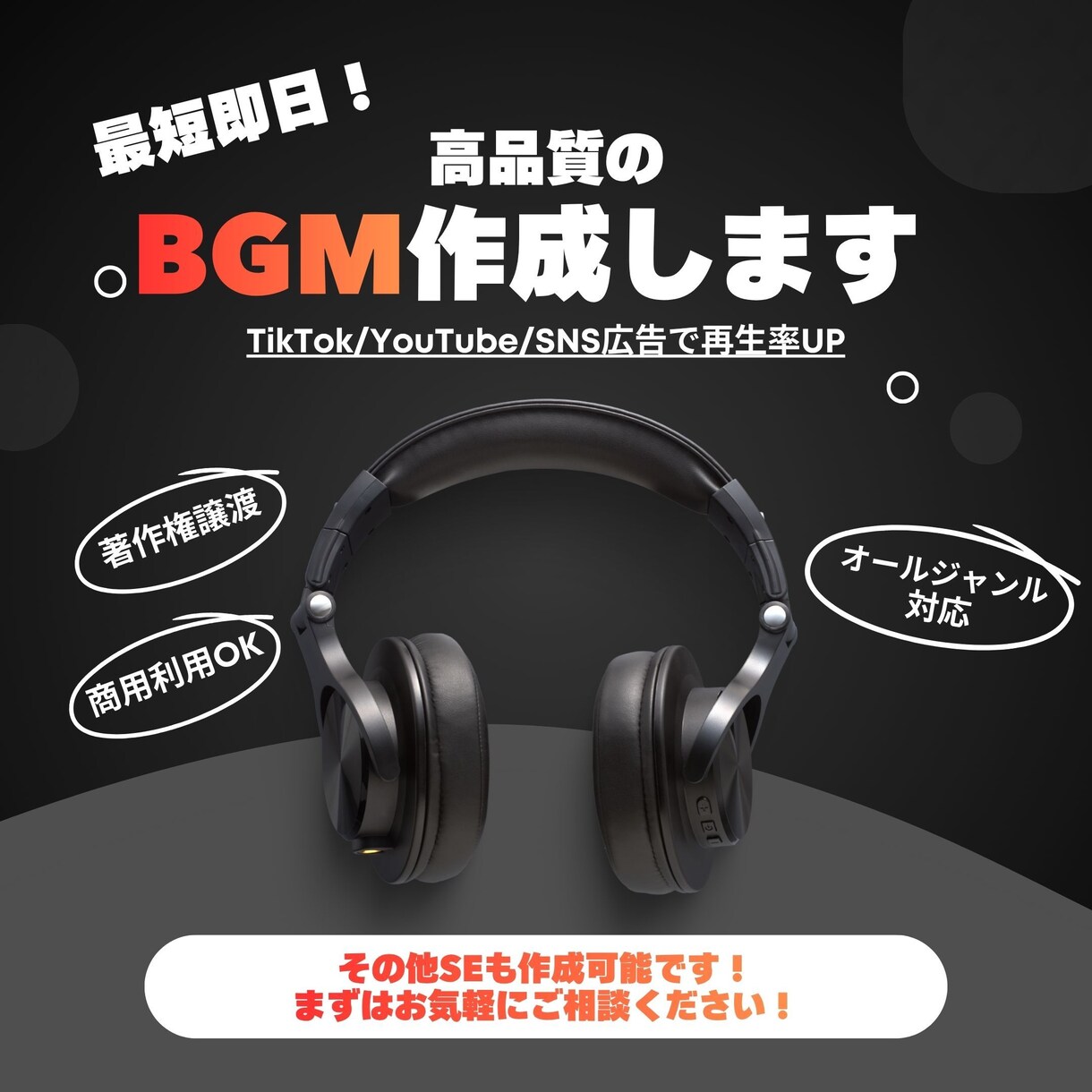 最短当日納品 / オリジナルBGM制作します 動画・配信・ゲーム・個人・商用等の曲をお求めの方へ イメージ1