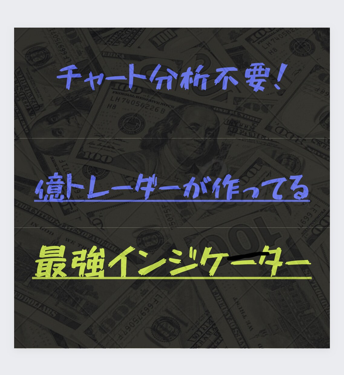 FX.BOの方におすすめ、インジ教えます 今まで時間をかけてしていたチャート分析はもう必要ない。 イメージ1