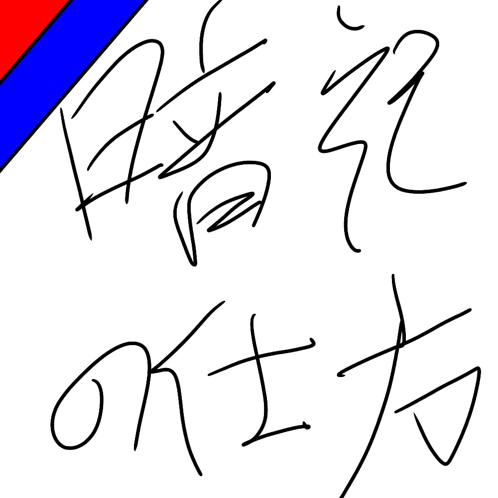 暗記の仕方おしえます 色んな手法からのアプローチで暗記します！ イメージ1