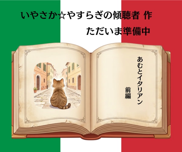 30分の時間枠で読み聞かせ✱物語の朗読をいたします おやすみ前に♪スキマ時間に♪作業用BGMとして♪ イメージ3