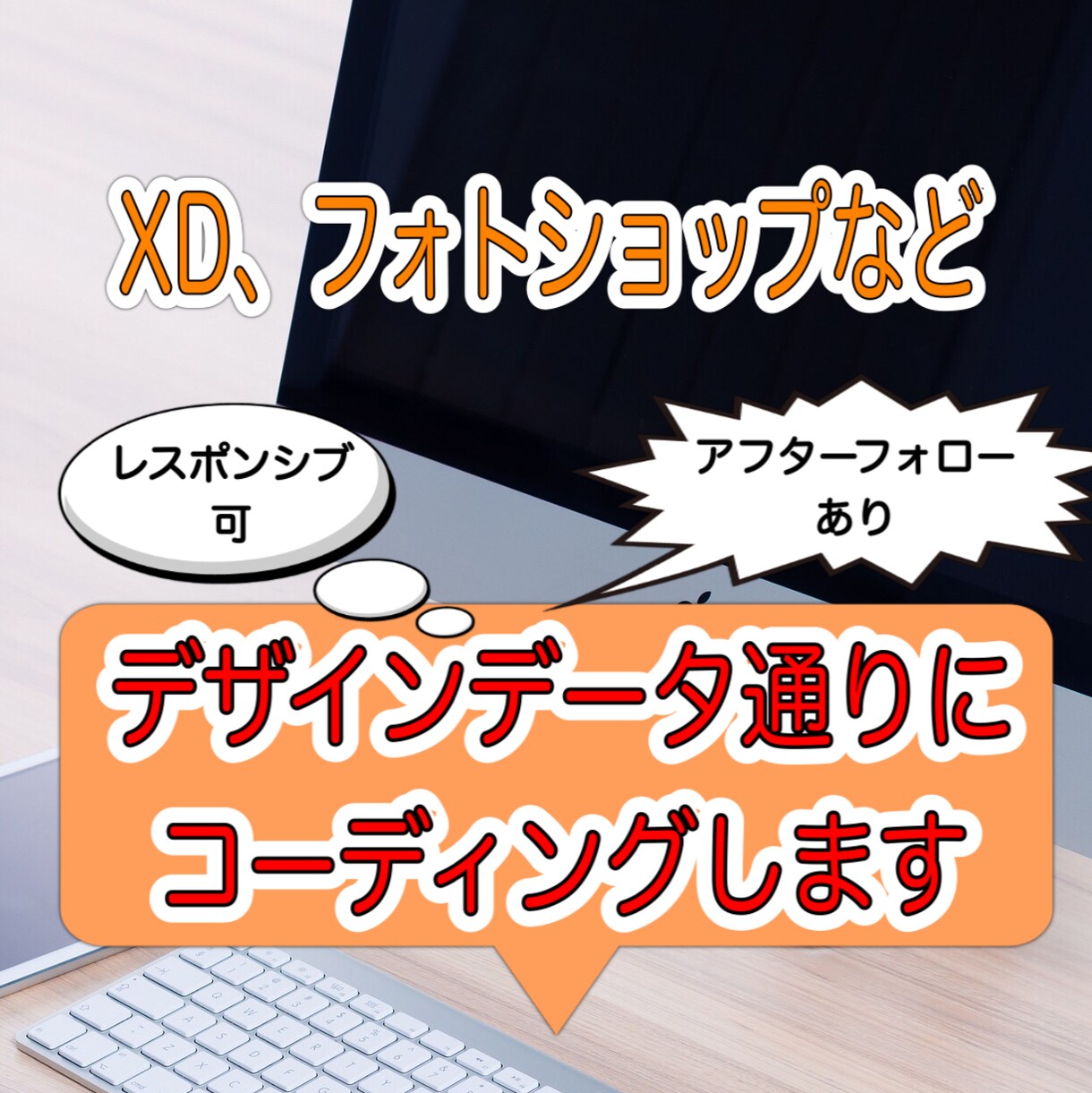 デザイン通りにサイトコーディングします デザインデータ通りにコーディングします！ イメージ1