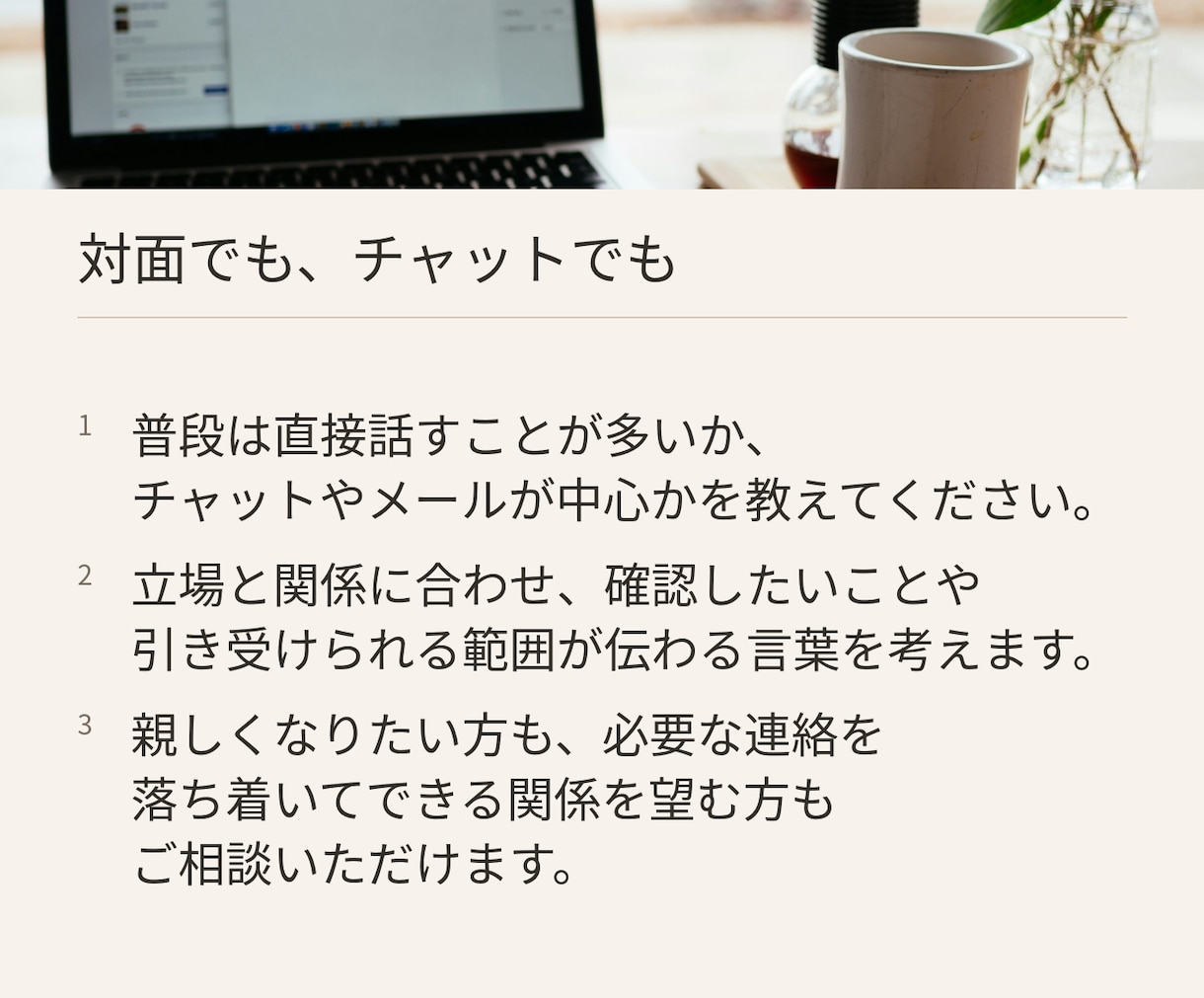 職場の人間関係と上司・同僚の気持ちを霊視します あの人の顔色に疲れた方へ。本音と明日使える伝え方をお届け イメージ5
