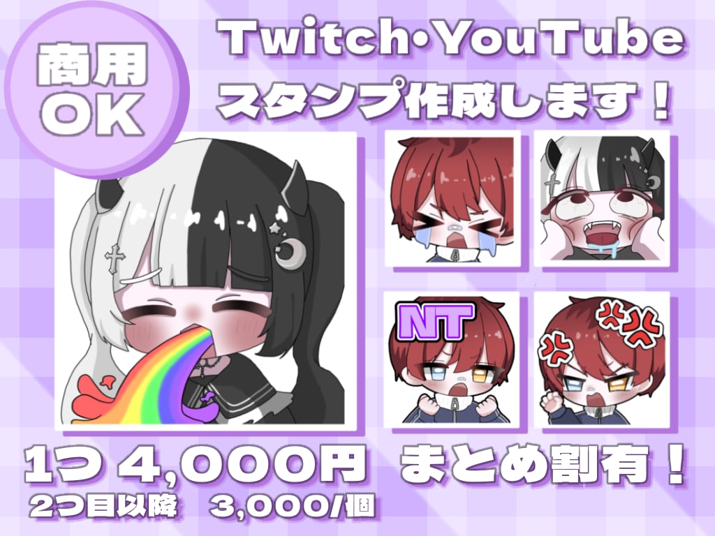 現役VTuber！オリジナルスタンプの制作をします 現役VTuberだからこそ分かる！可愛スタンプを制作します♡ イメージ1