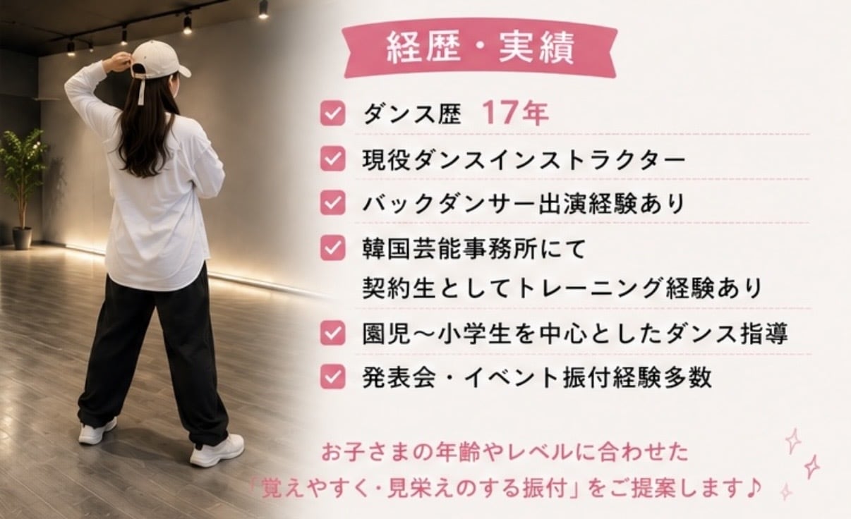 園児・小学生向けダンス振付を作成します 園児・小学生向けダンス振付を作成します イメージ4