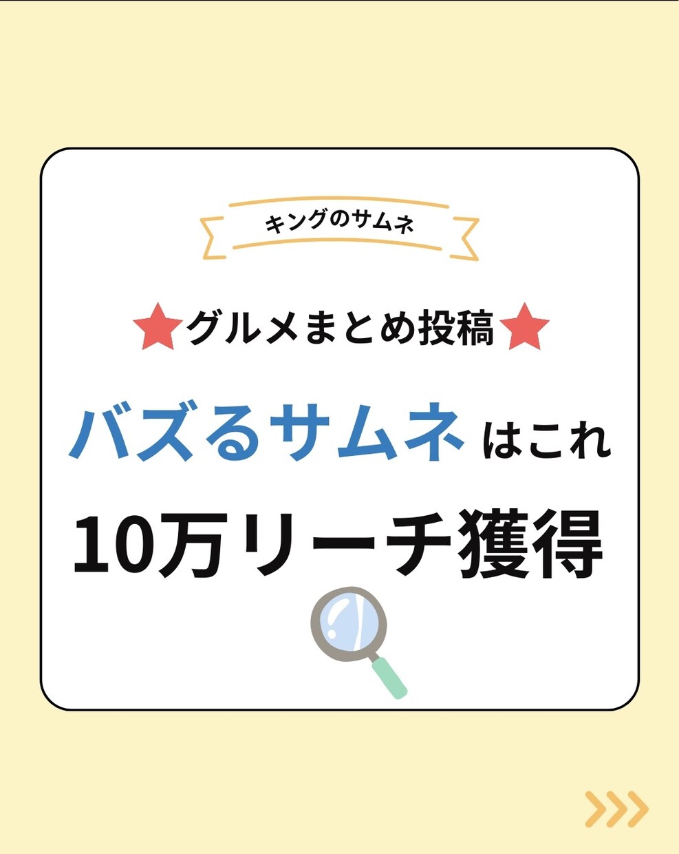 SNS用のサムネイルを作成します SNSで目を惹くサムネイルの作成や添削をします。 イメージ2