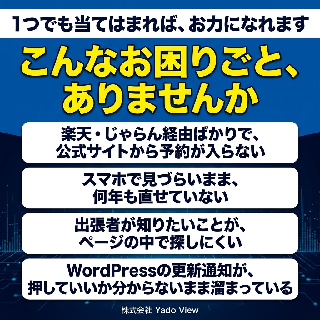 ビジネスホテルのホームページを制作します 素泊まりの宿が公式予約を取る形にします イメージ2