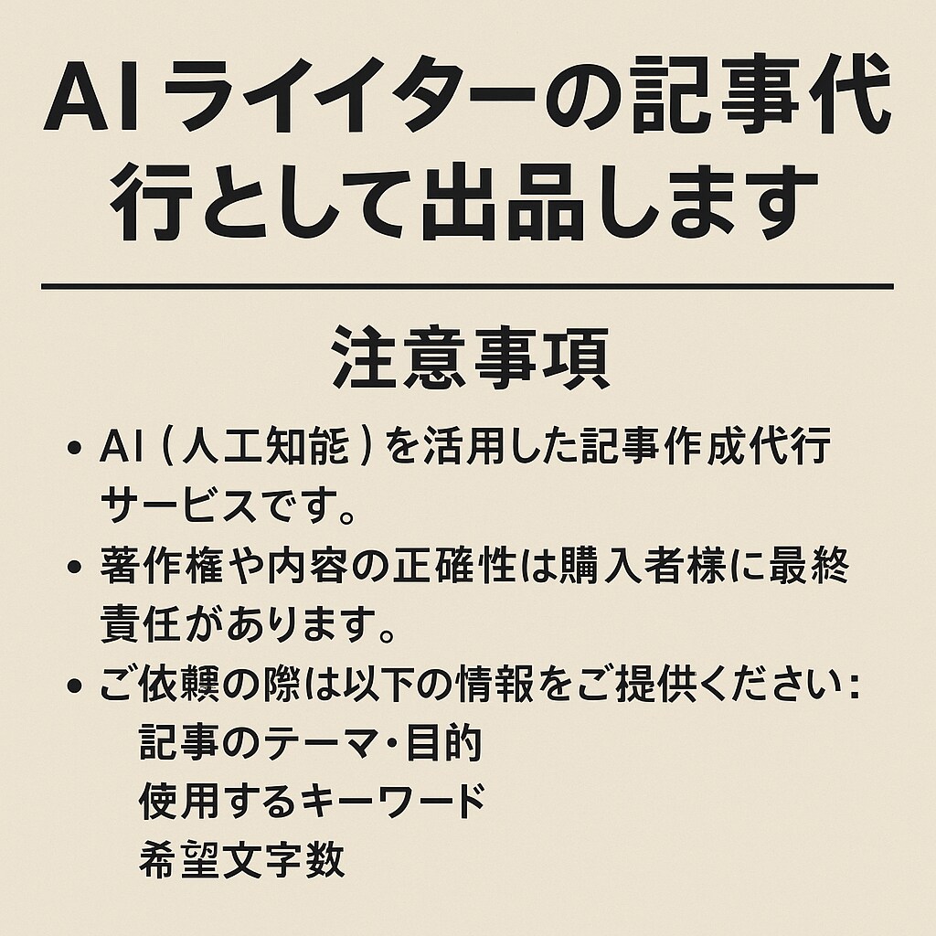 SEO対策・高品質ブログ記事を作成します 低価格・短納期でブログ量産支援 イメージ1