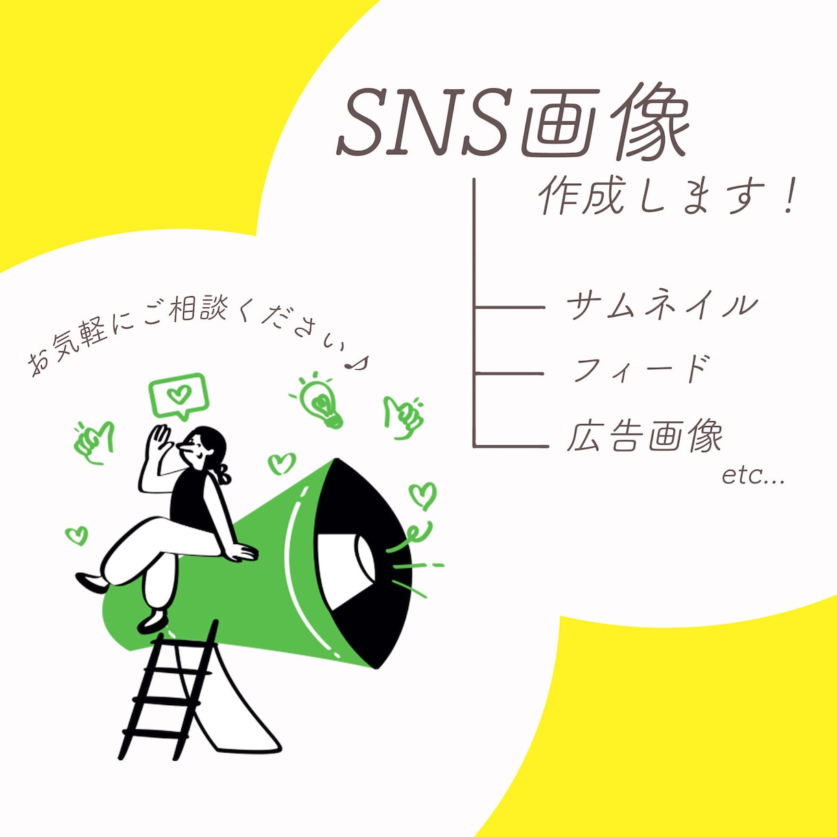 SNSを飾るサムネイル・画像作成します 気になって手が止まるような画像作成 イメージ1