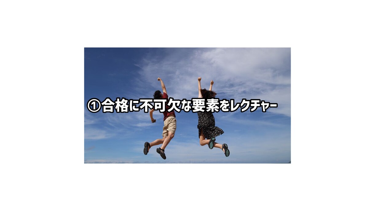 教員採用試験に合格できる小論の添削をします 知らないと『圧倒的』に不利な小論文のコツをお伝えします‼︎ イメージ4