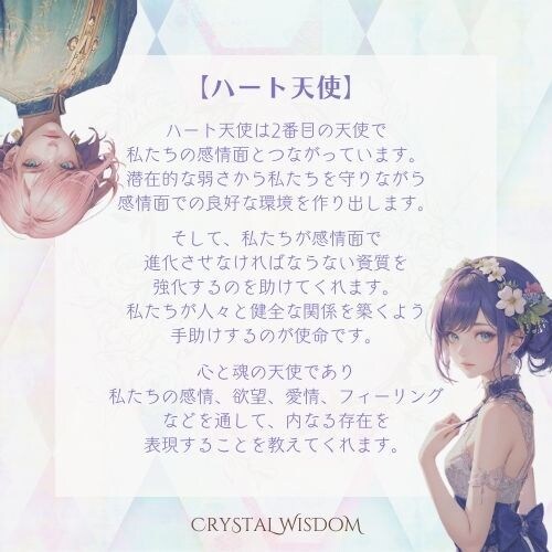 あなたの守護天使をお伝え致します あなたが生まれた時から守護してくれている天使達 イメージ4