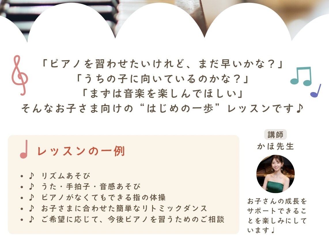 現役ピアノ講師がプレピアノレッスンをします ピアノがなくてもOK♪はじめてのプレピアノ体験 イメージ2