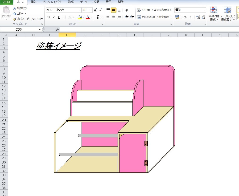 日曜大工の設計図作ります！ イメージ3