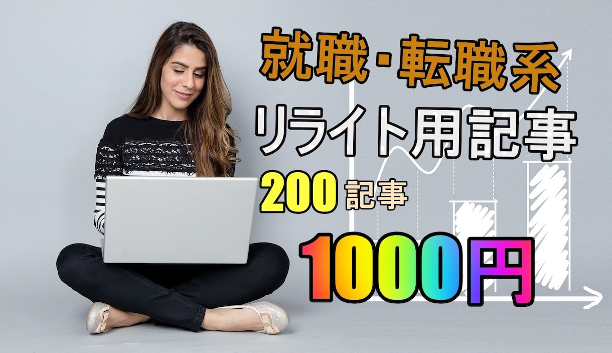 💬Coconara｜Provides 200 job change/employment articles for rewriting Koikuchi soy sauce 5.0…
