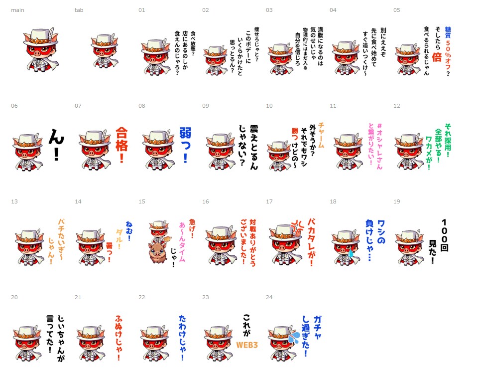 LINEスタンプ画像作成します LINEスタンプ作るお手伝いします。 イメージ1