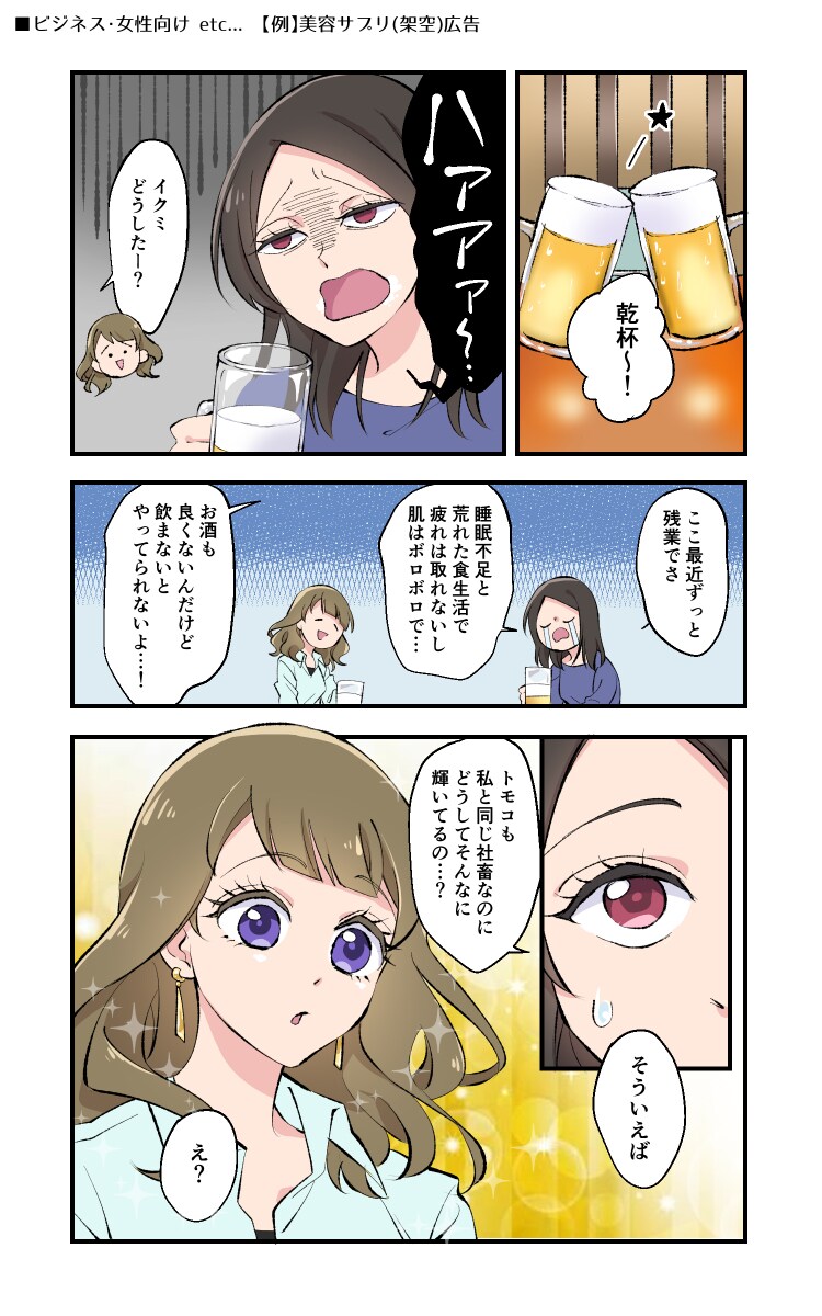 広告・記念・youtube等の漫画描きます 大人女子やビジネス、児童向けや魔法少女まで★ イメージ2
