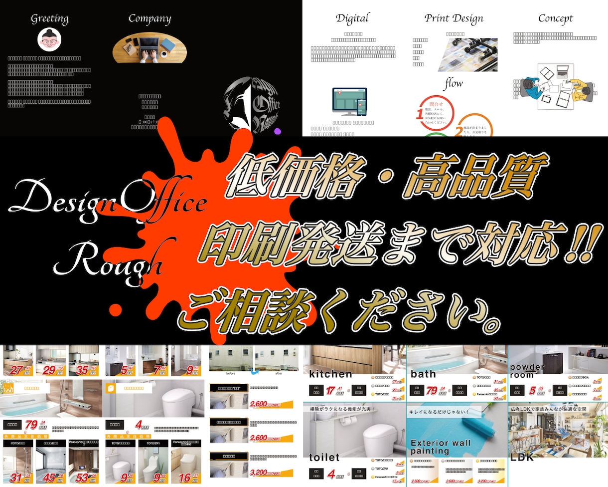 イメージを形に素敵なチラシを作成します クライアント様に寄り添ってイメージを形にします イメージ1