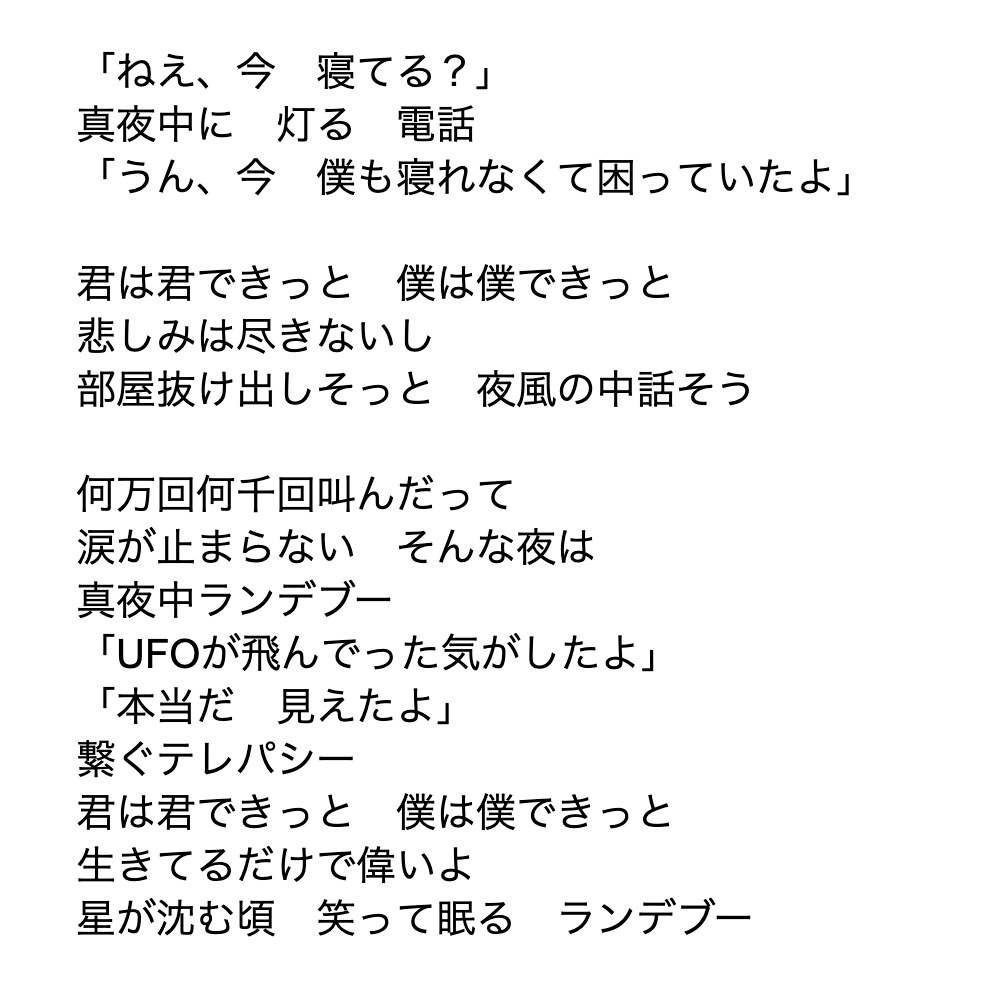 24h以内納品可！プロが耳に残る歌詞を提供します 実績多数。音大出身現役作家が作詞します。仮歌あり イメージ3